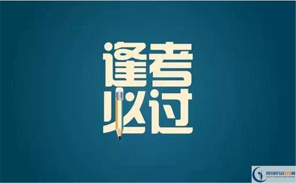 2022年成都市成都八中升學(xué)率排名如何？