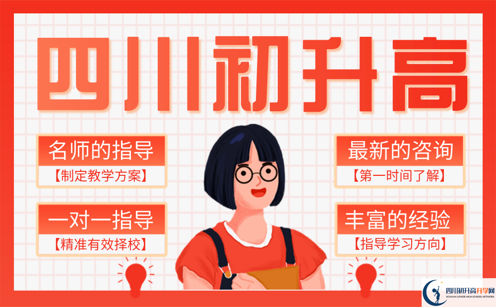 巴中市西南大學(xué)第三實驗學(xué)校2023年招生條件是什么？