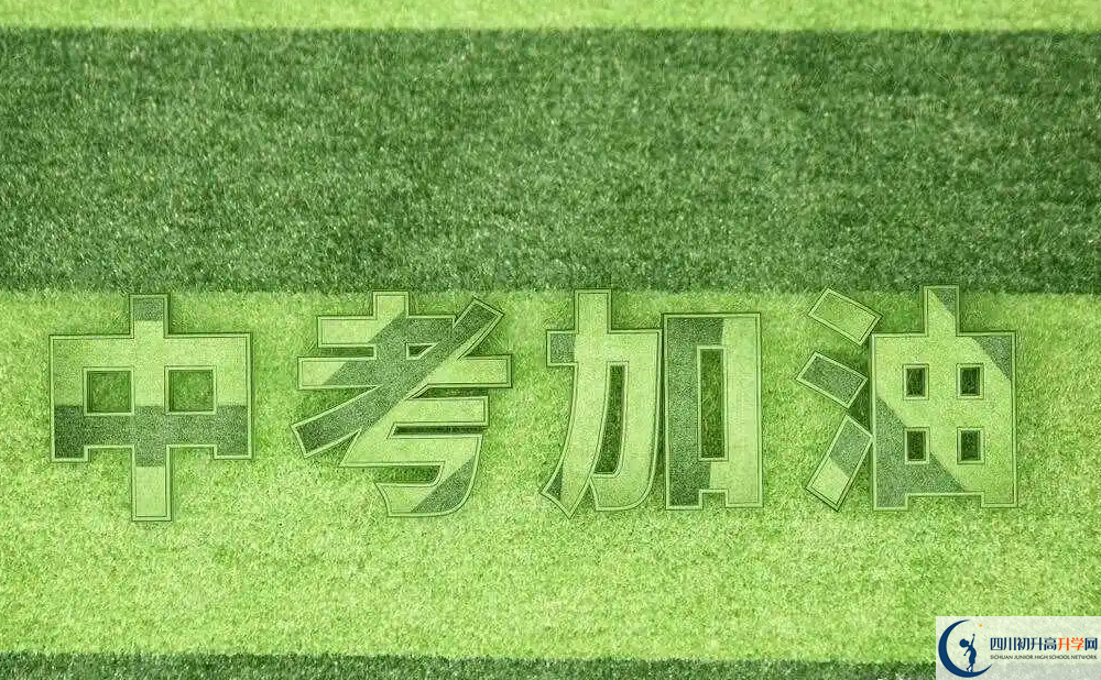 2023年成都市成都太平中學(xué)招辦電話是多少？