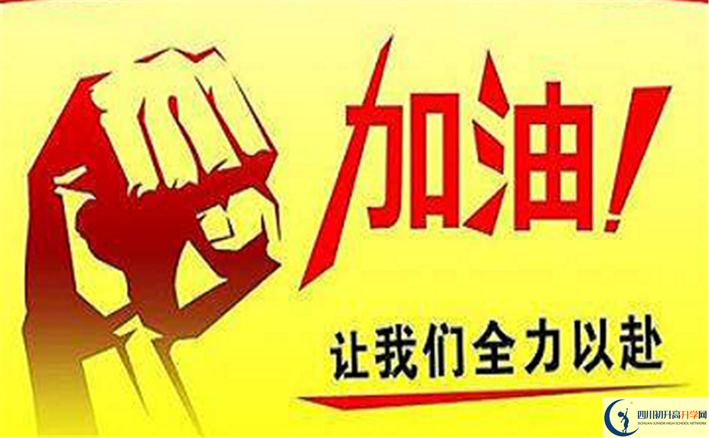 成都市成都玉林中學(xué)擇校費多少？