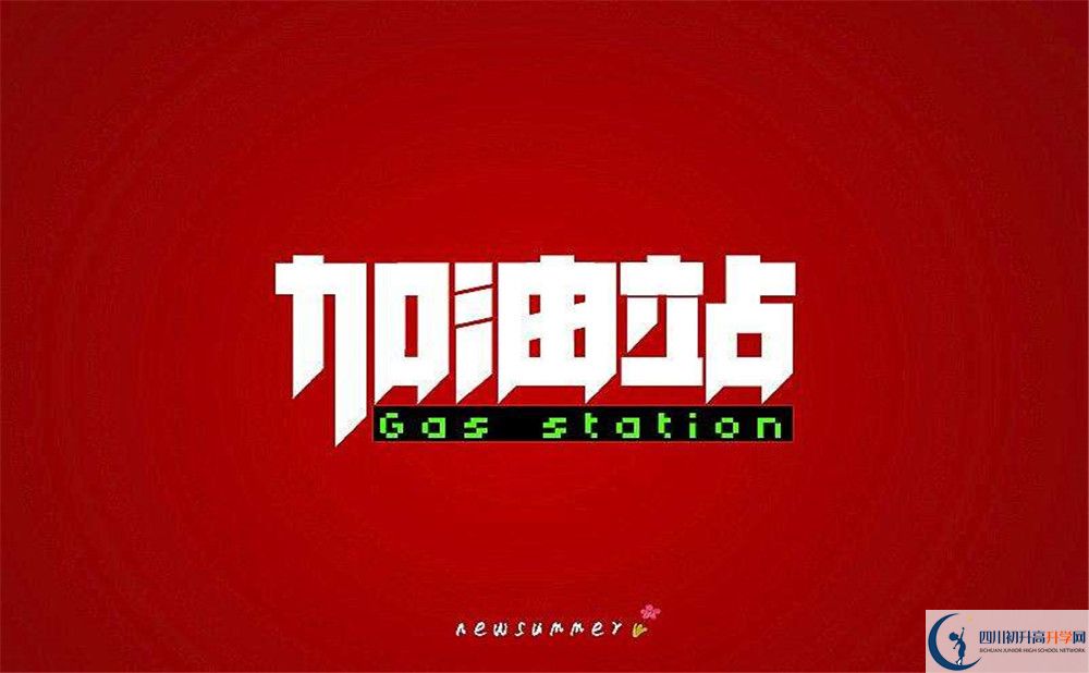 2023年宜賓市李莊中學(xué)是否招收高三復(fù)讀生？