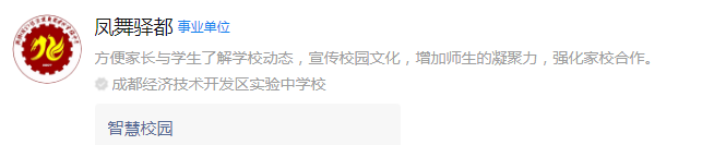 成都市成都經(jīng)濟技術(shù)開發(fā)區(qū)實驗中學(xué)網(wǎng)址是什么？