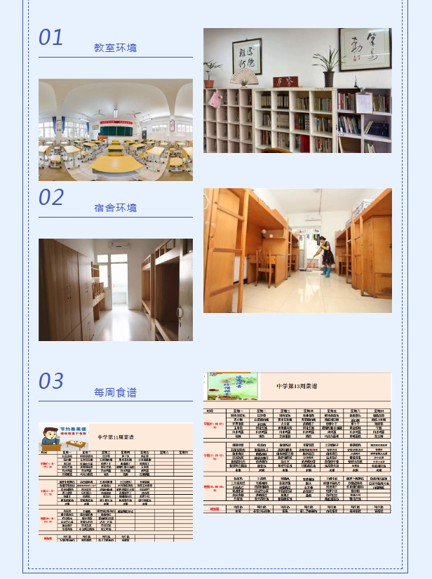成都市三原外國語學(xué)校是不是封閉式管理？