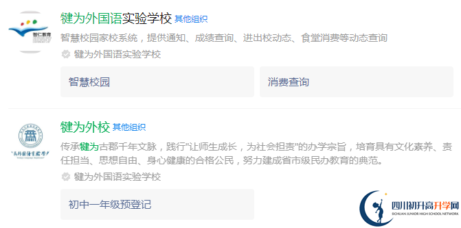 2024年樂(lè)山市犍為外國(guó)語(yǔ)實(shí)驗(yàn)學(xué)校網(wǎng)址是什么？