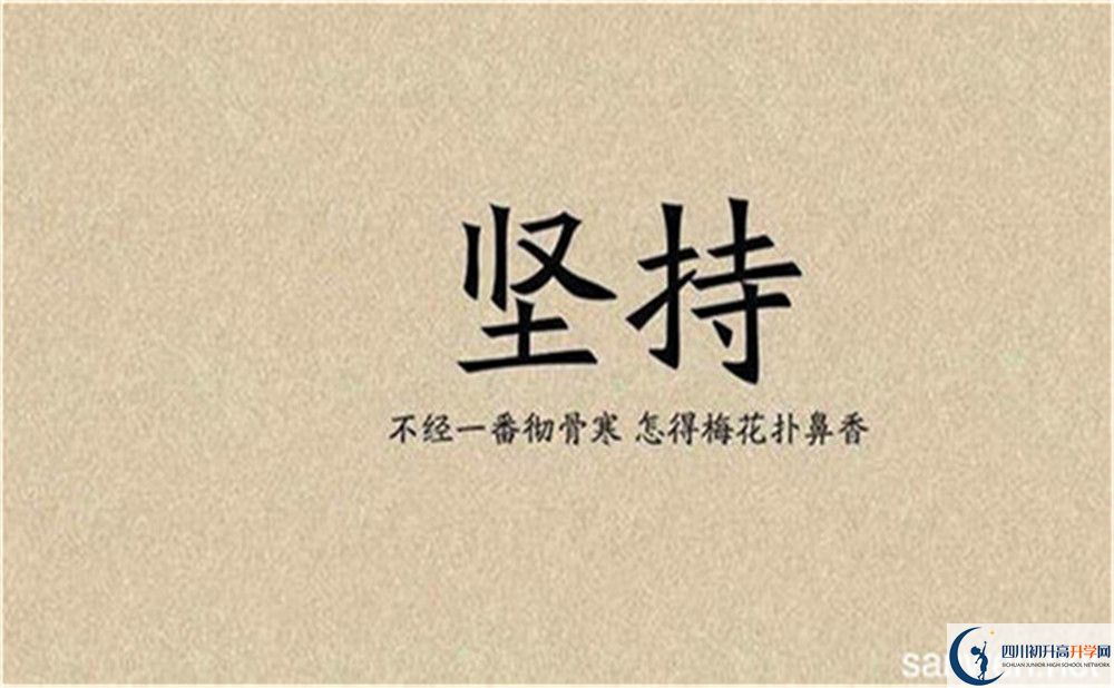 2024年成都市光亞學(xué)校怎么樣，升學(xué)率是多少？