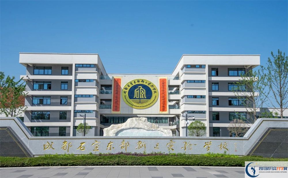 2024年成都市成都石室東部新區(qū)實驗學(xué)校招生計劃是多少？