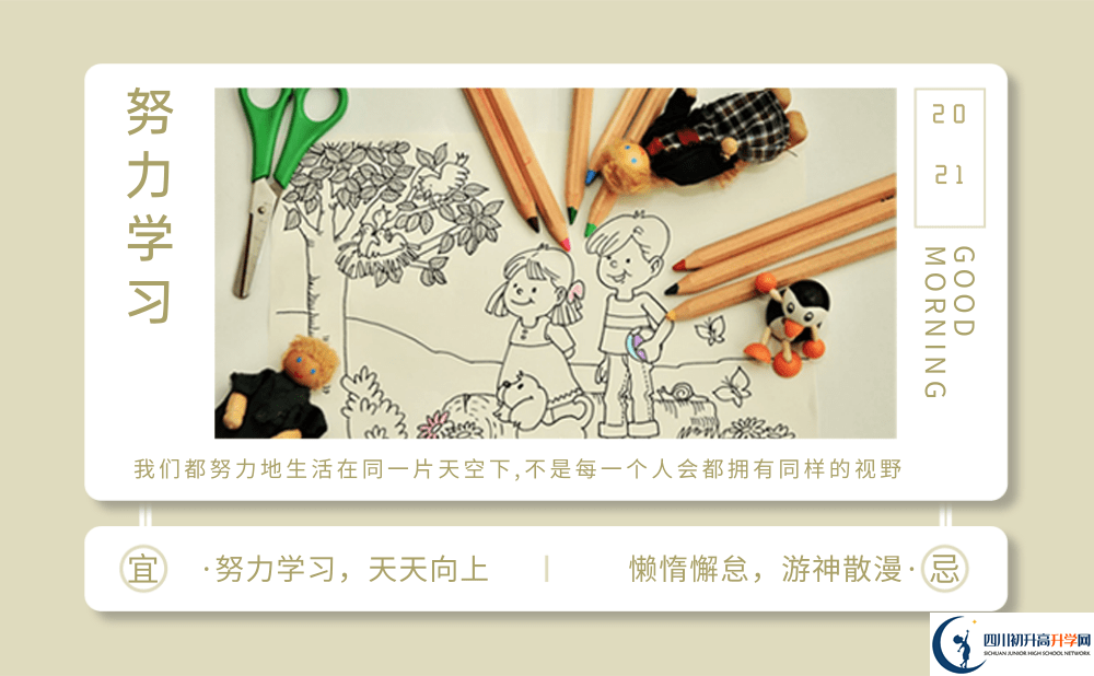2025年綿陽(yáng)市綿陽(yáng)東辰學(xué)校招生計(jì)劃是多少？