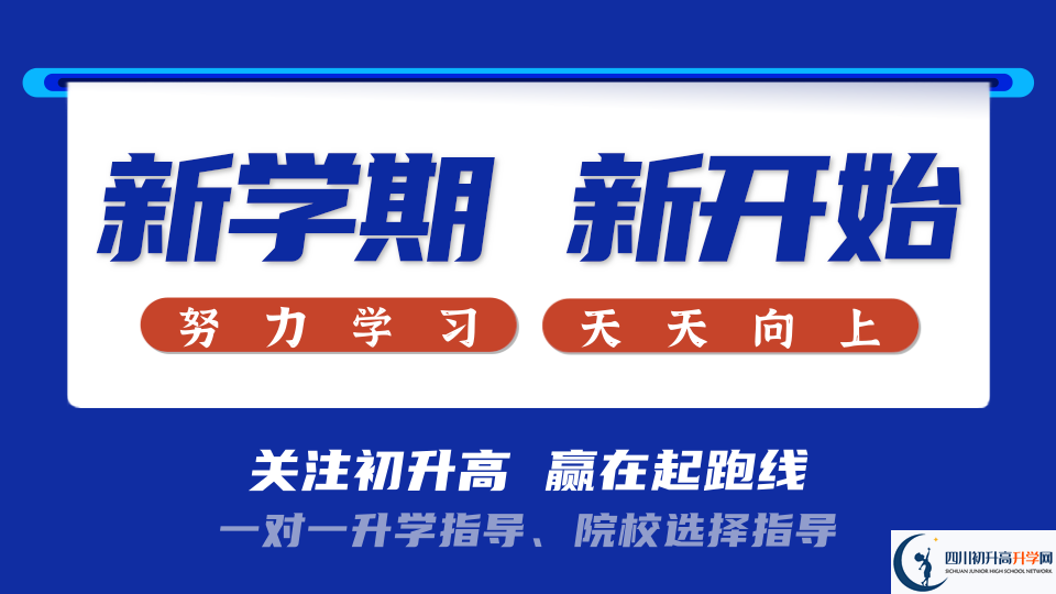 2025年巴中市巴州區(qū)茶壩中學(xué)升學(xué)率|教學(xué)質(zhì)量怎么樣？