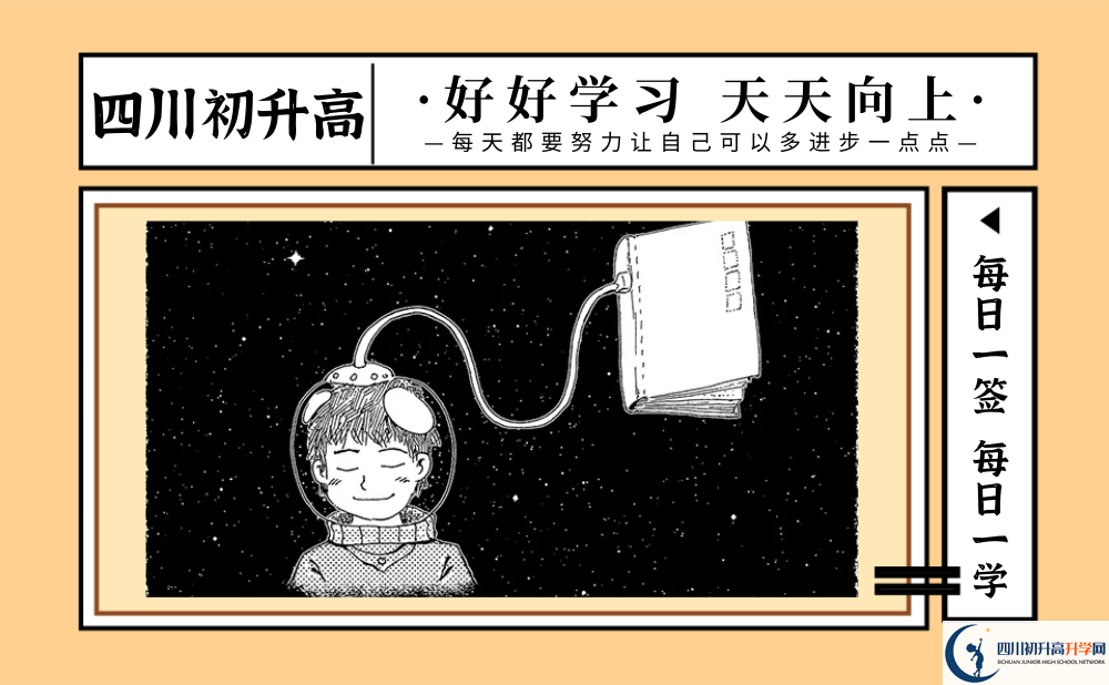 2025年巴中市平昌中學(xué)招生簡(jiǎn)章|招生條件是什么？