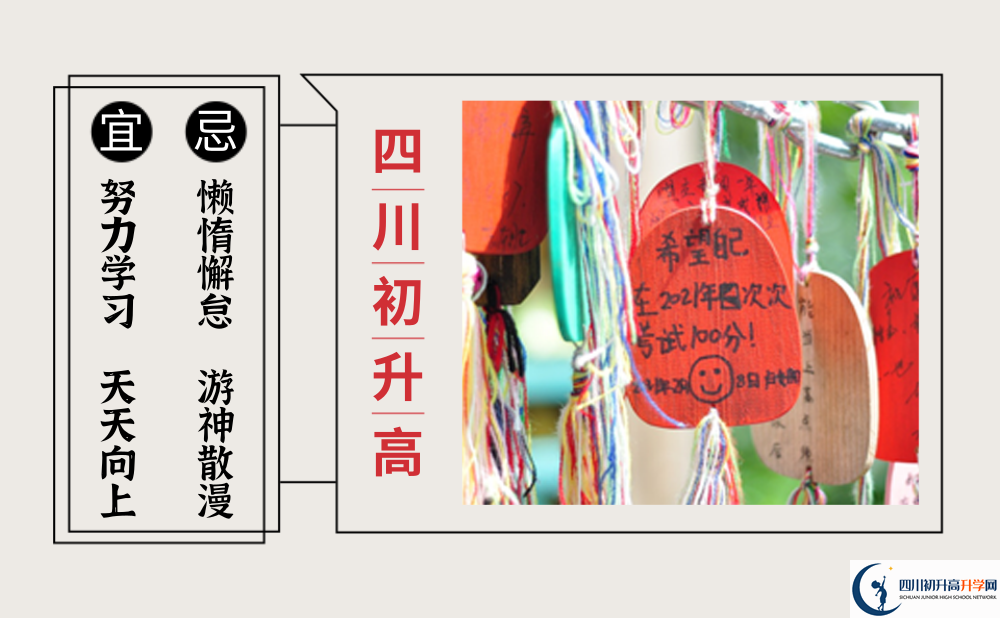 2025年涼山州西昌市禮州中學(xué)招生計劃|招生人數(shù)是多少？