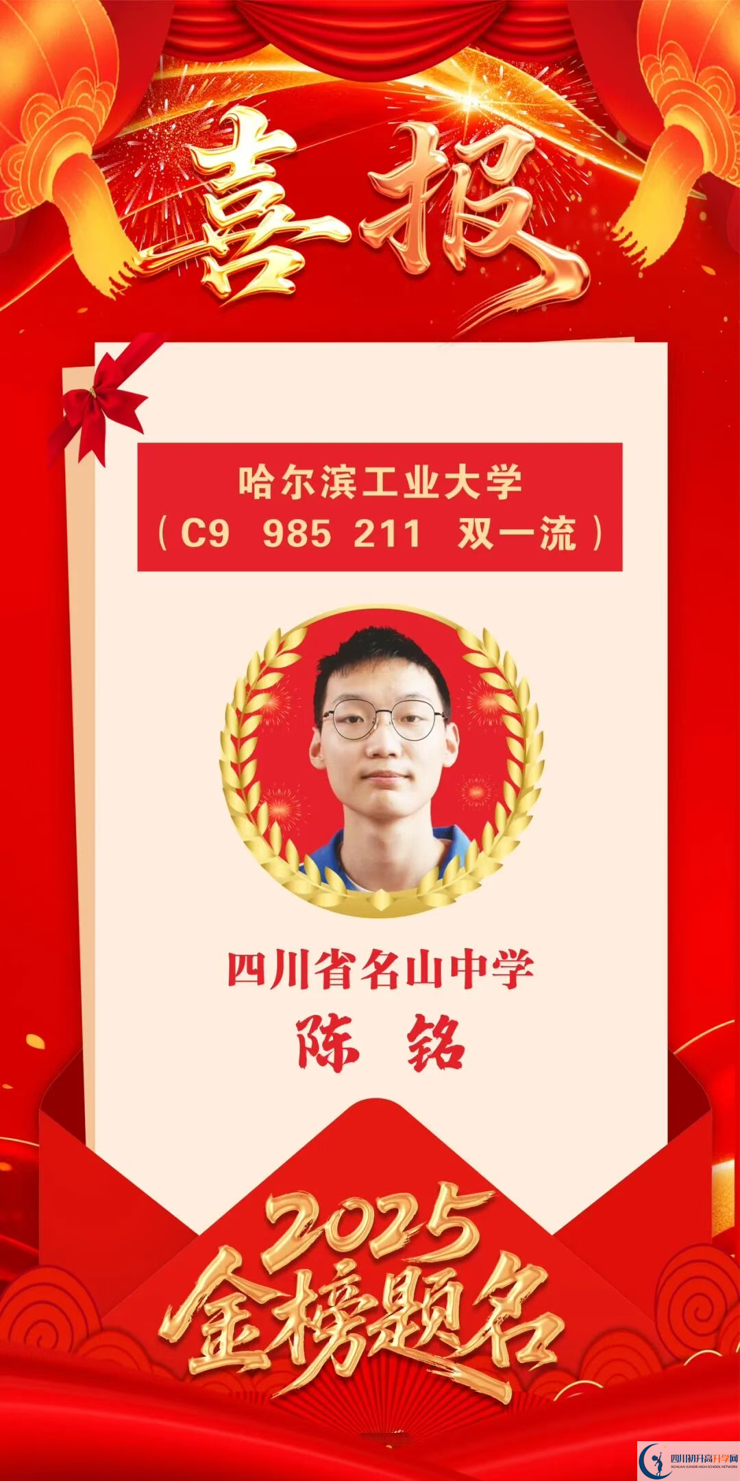 2026年雅安市名山中學(xué)升學(xué)率怎么樣？