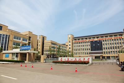 四川省青川第一高級中學校園風采
