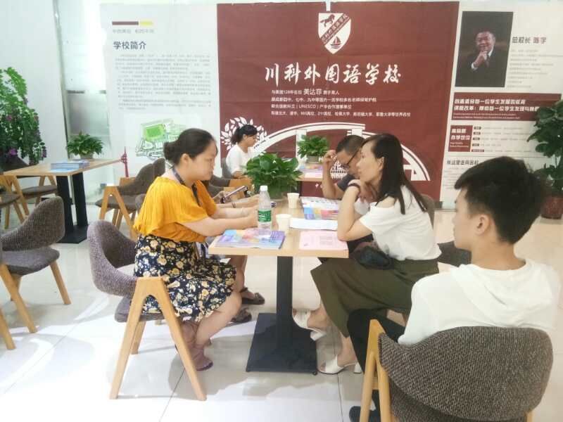 川科外國(guó)語(yǔ)學(xué)校，火熱報(bào)名咨詢(xún)中