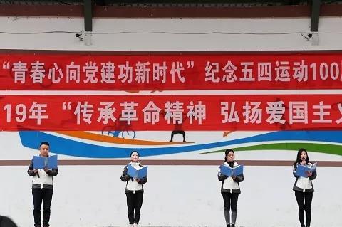 松潘中學(xué)舉辦“傳承革命精神、弘揚(yáng)愛國(guó)主義”校園文化