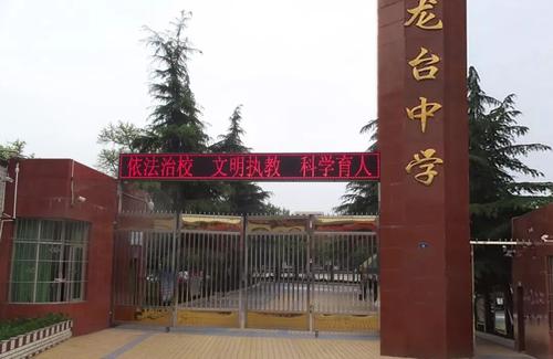 龍臺(tái)中學(xué)怎么分班呢？