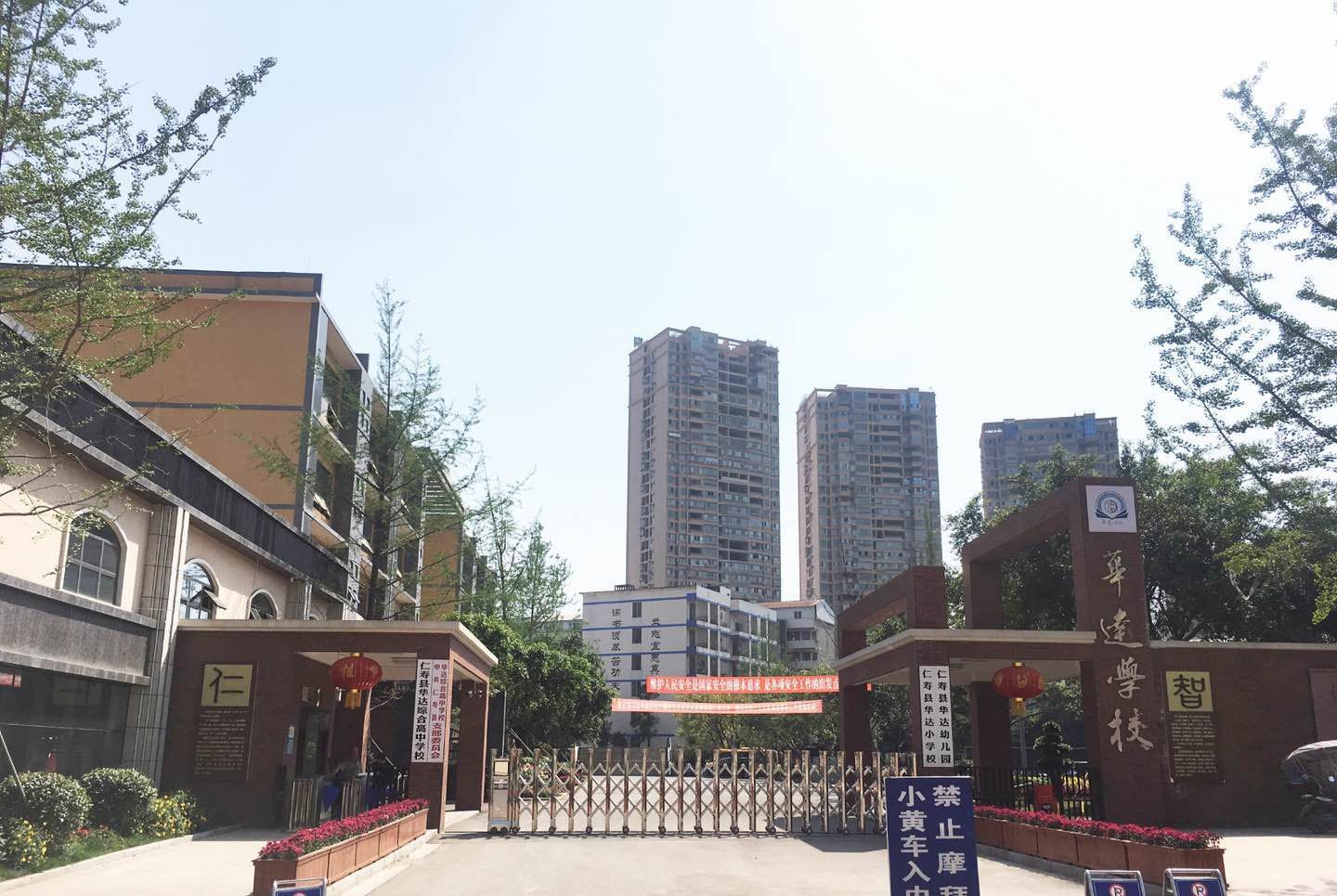 華達高中到底怎么樣？