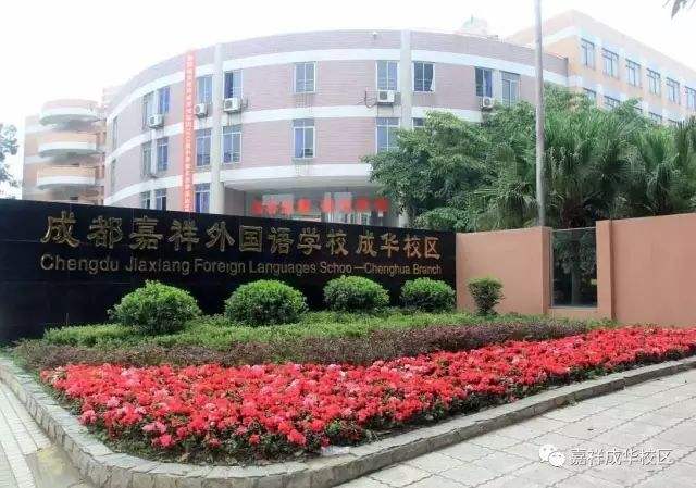 嘉祥成華招聘中學(xué)物理、生物實(shí)驗(yàn)員啟事
