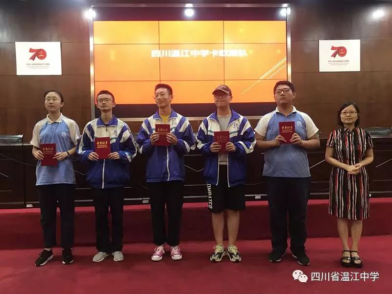 四川省溫江中學2019第三屆全國中學生物理學術(shù)創(chuàng)新邀請賽