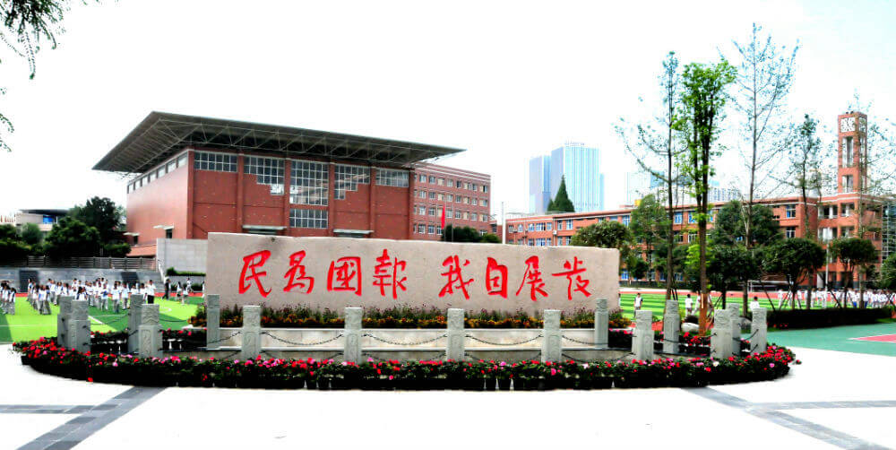 成都第八中學(xué)網(wǎng)址、地址是什么？