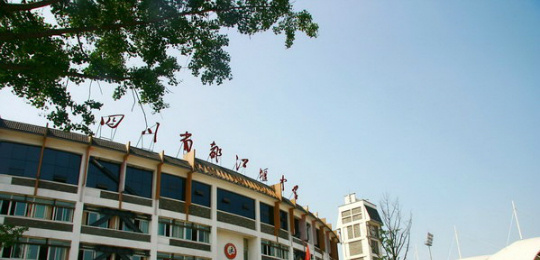 都江堰中學(xué)2019?年收費標(biāo)準(zhǔn)