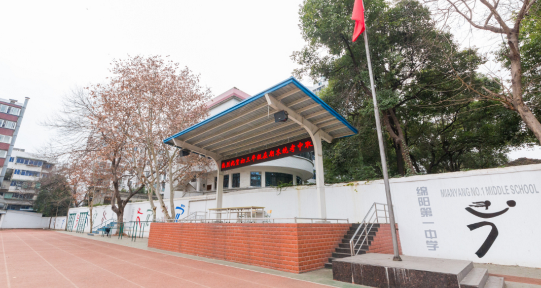 綿陽一中地理位置在哪里？