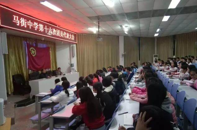 馬街中學2019年班級設(shè)置