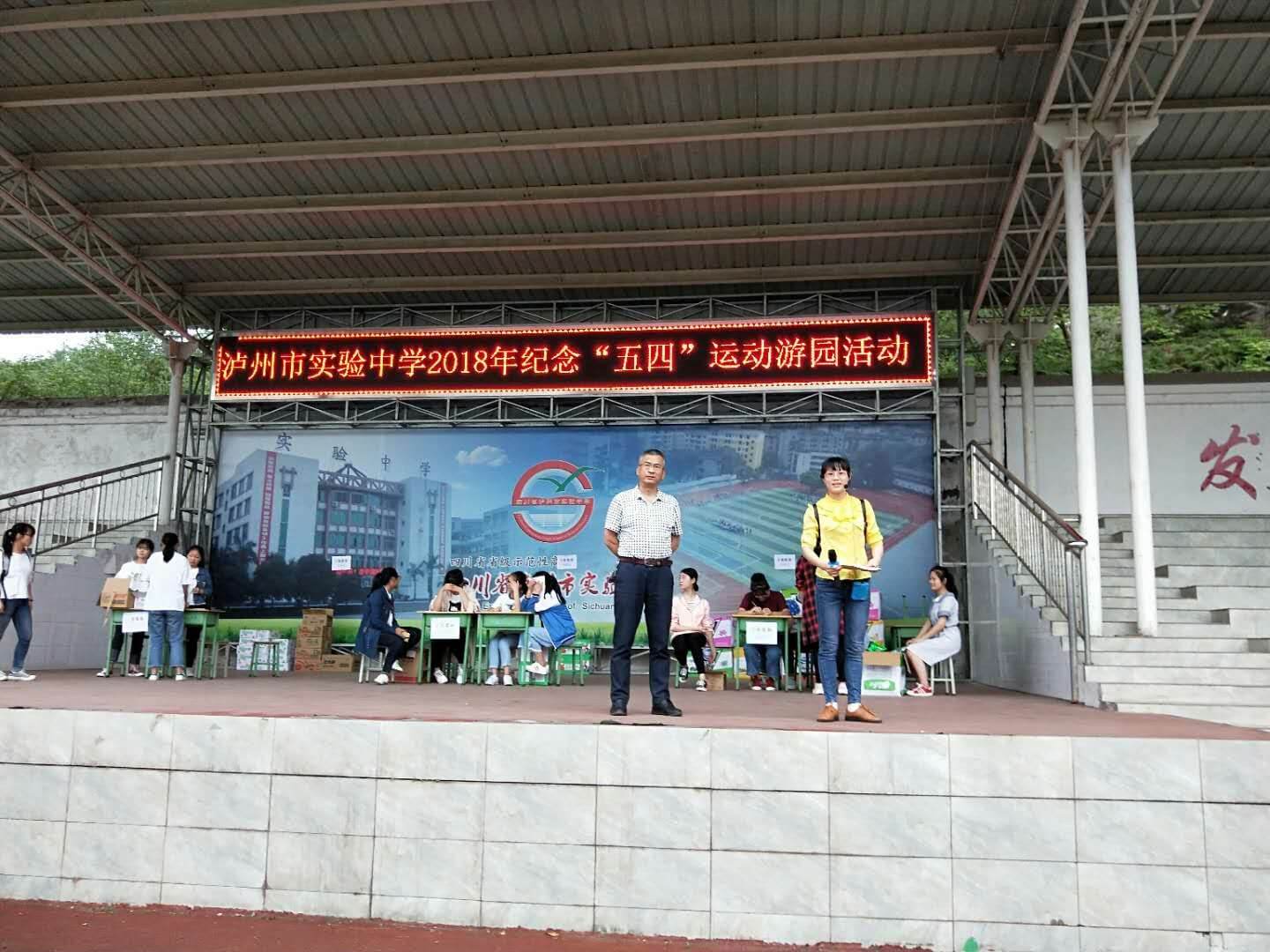 瀘州實驗中學(xué)2018年收費標(biāo)準(zhǔn)g