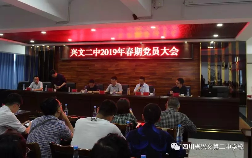 2019年興文二中高校專項(xiàng)、自主招生筆試和面試培訓(xùn)總結(jié)會(huì)