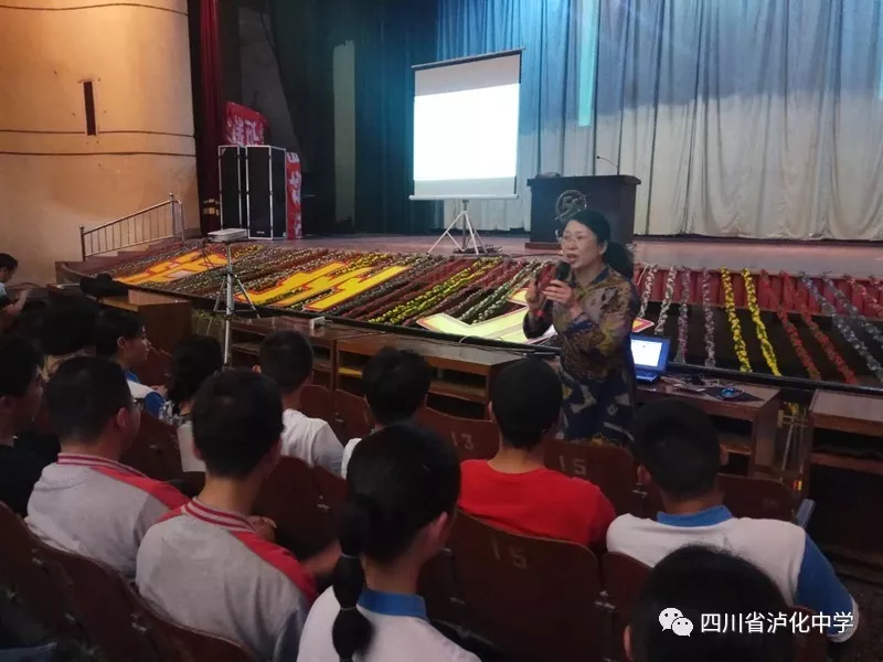 踏實復(fù)習(xí)，從容高考 --瀘化中學(xué)舉行高三學(xué)生心理建設(shè)輔導(dǎo)