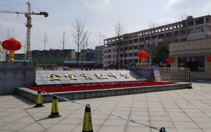 金堂實(shí)驗(yàn)中學(xué)2020年升學(xué)率怎么樣？