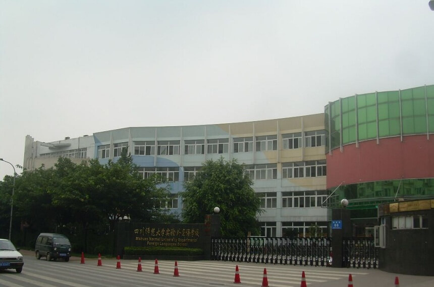 四川師范大學(xué)實驗外國語學(xué)校招生電話是多少？