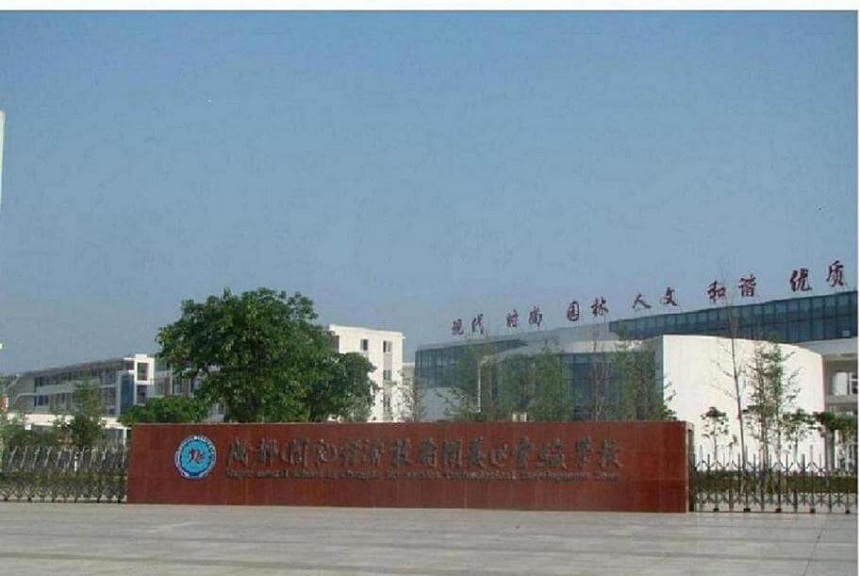 成都經(jīng)濟(jì)技術(shù)開(kāi)發(fā)區(qū)實(shí)驗(yàn)中學(xué)校園環(huán)境好不好？