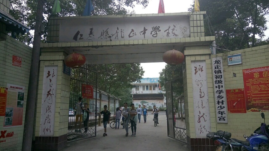 龍正中學(xué)環(huán)境好嗎？