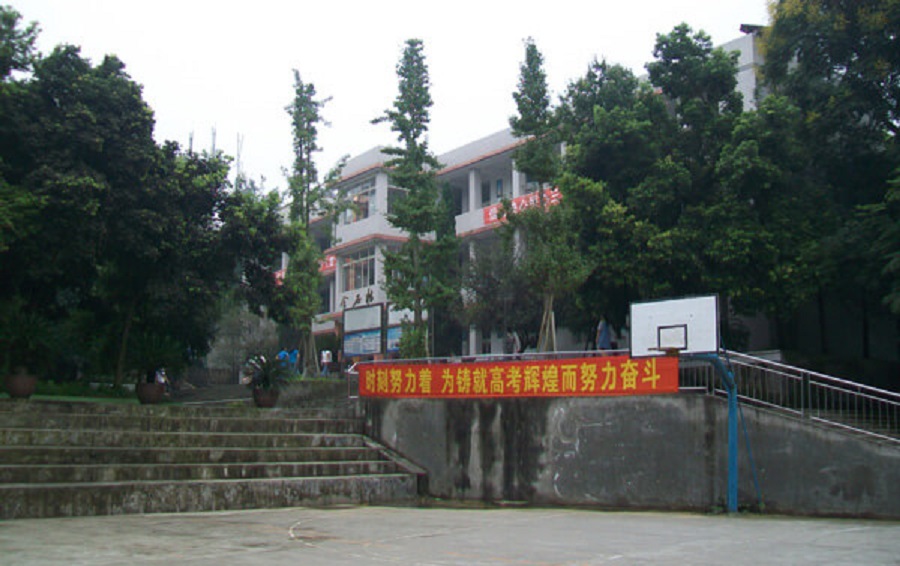 眉山思蒙高級(jí)中學(xué)是公辦的嗎？