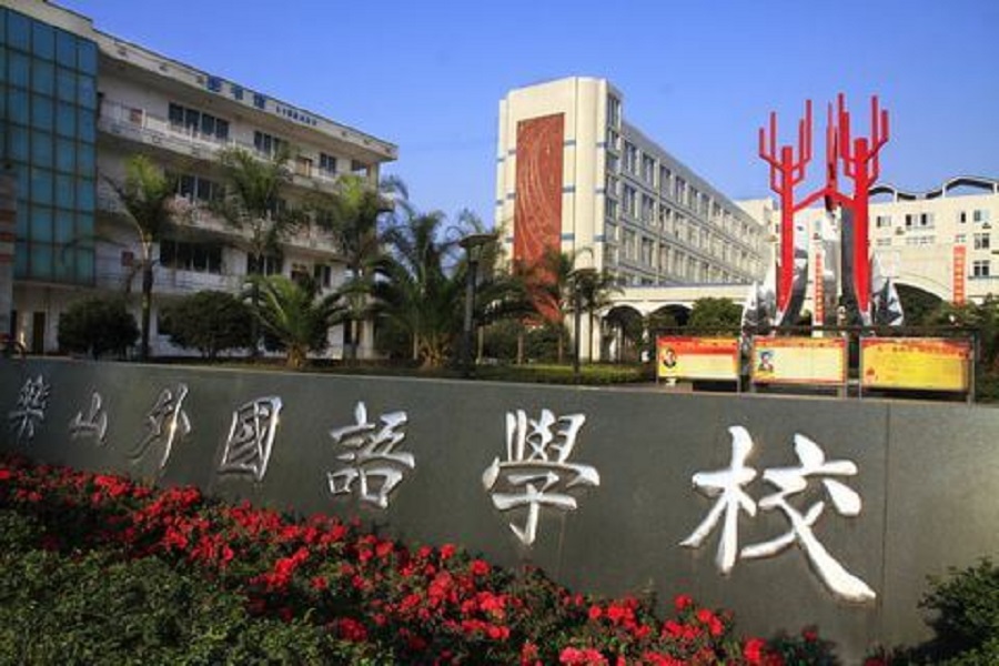 樂(lè)山外國(guó)語(yǔ)學(xué)校師資力量怎么樣？