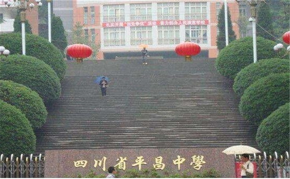 平昌中學(xué)2020年中考錄取分?jǐn)?shù)線是多少分？