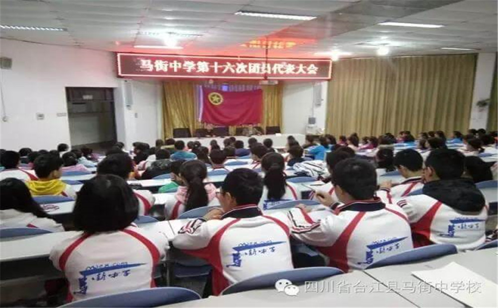 四川省合江縣馬街中學(xué)校教學(xué)質(zhì)量怎么樣？