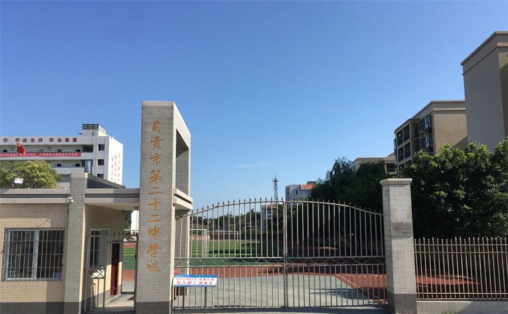 自貢市第二十二中學(xué)2019年錄取分?jǐn)?shù)線公布了嗎？