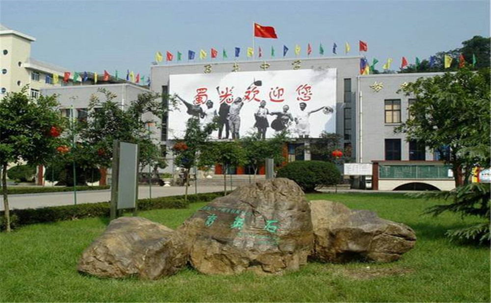 自貢市蜀光中學(xué)的詳細(xì)地址在什么地方？
