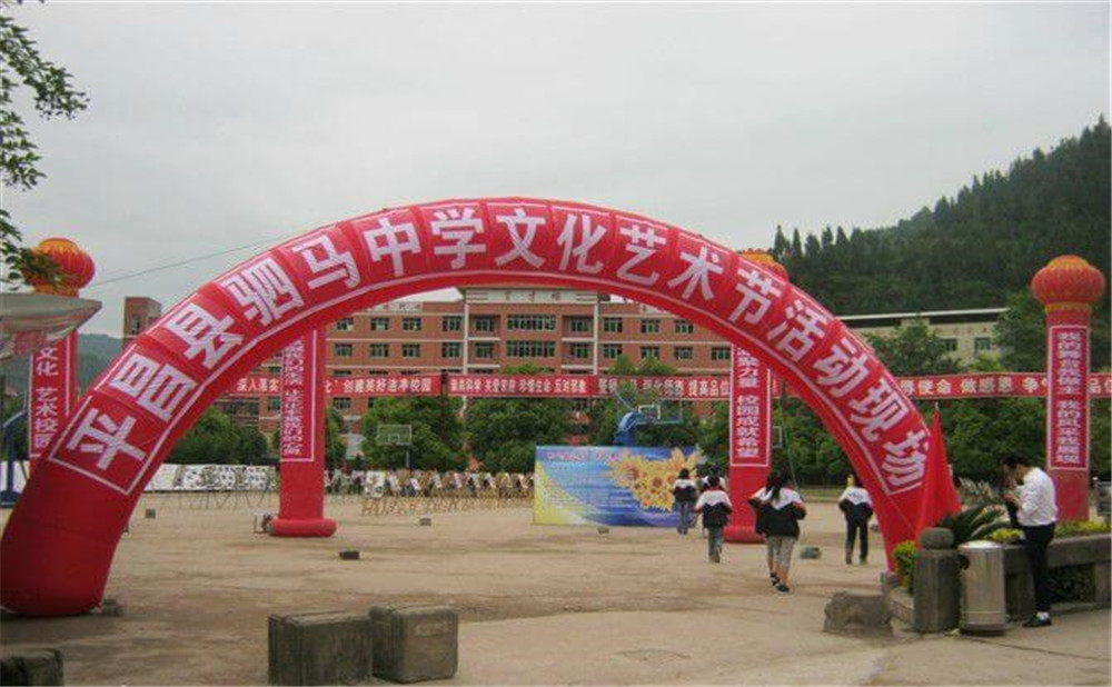 平昌縣駟馬中學(xué)2020年中考錄取分?jǐn)?shù)線公布了嗎？