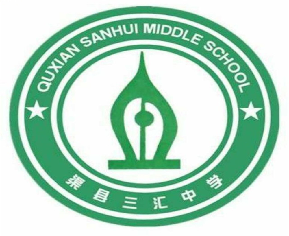 渠縣三匯中學學校2020年的收費標準是多少？