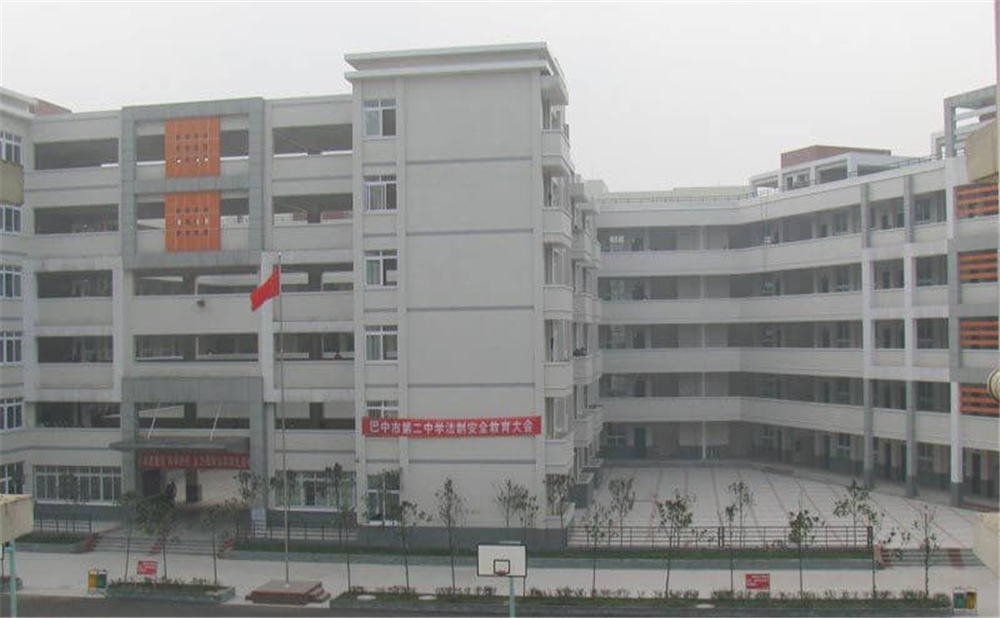 巴中市第二中學(xué)學(xué)校環(huán)境如何？