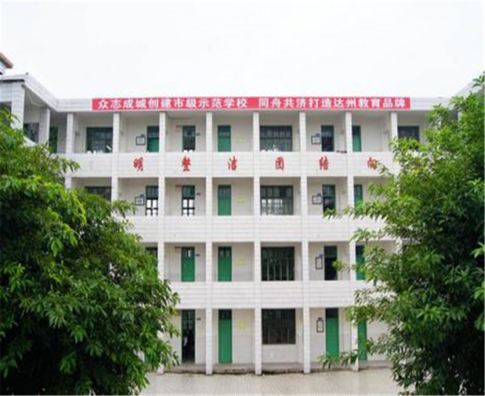 大竹縣第二中學(xué)學(xué)校詳細(xì)地址在什么地方？