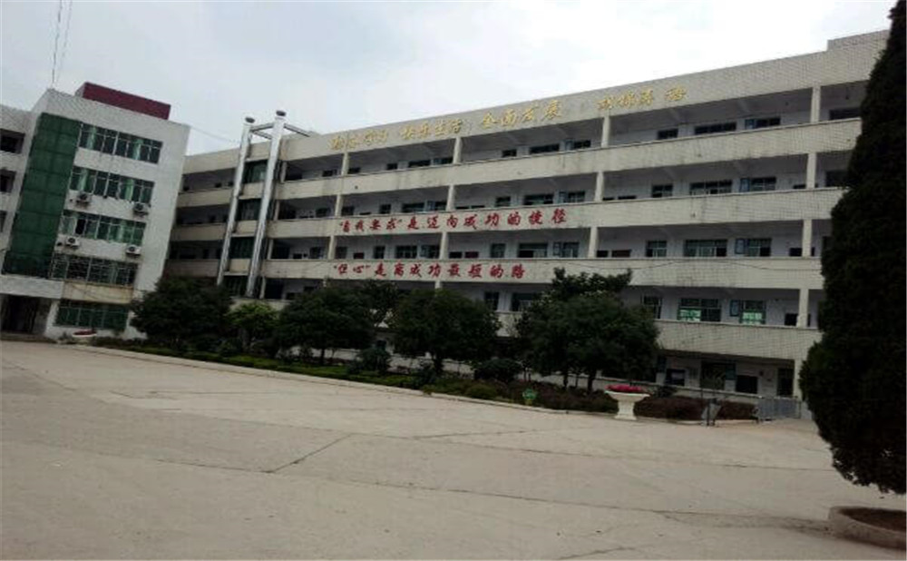 西眉中學2020年的收費標準