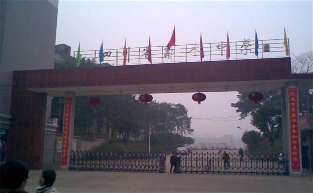 鄰水實(shí)驗(yàn)學(xué)校的招辦電話是多少？
