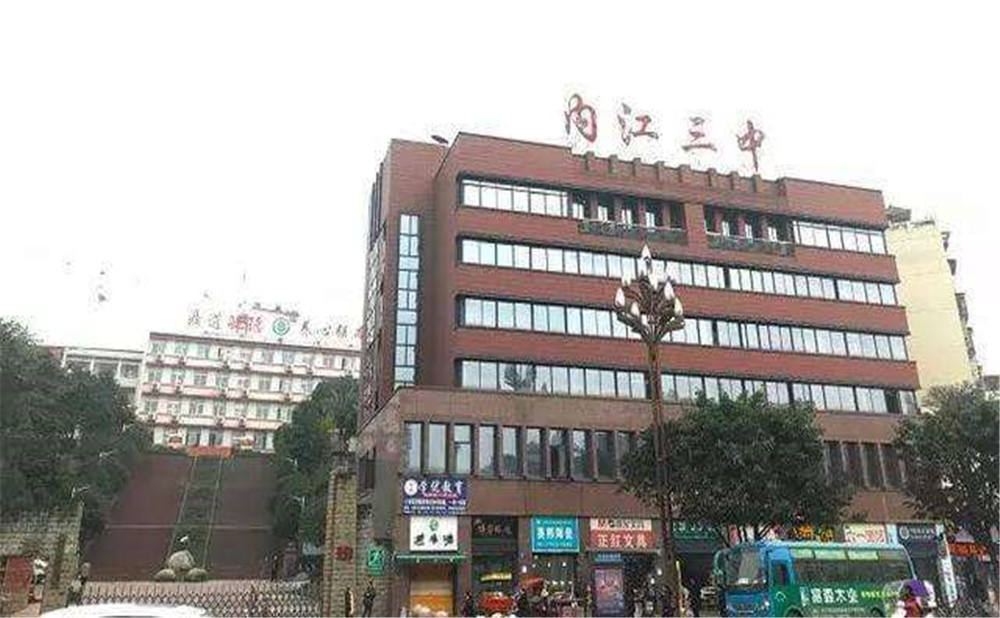 內(nèi)江第三中學(xué)2020年招生計(jì)劃公布了嗎？