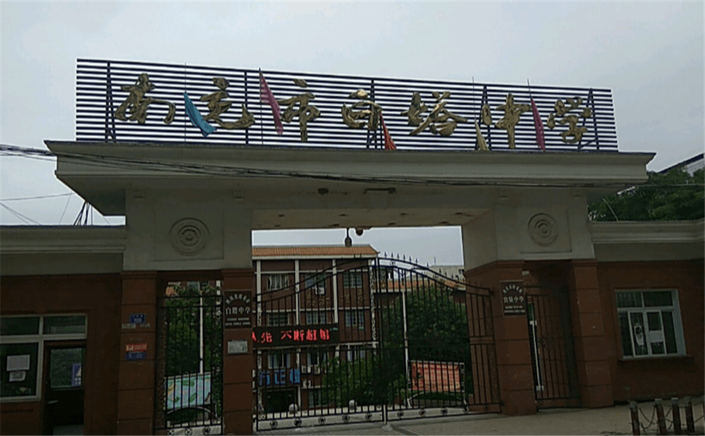 南充市白塔中學(xué)學(xué)校環(huán)境怎么樣？