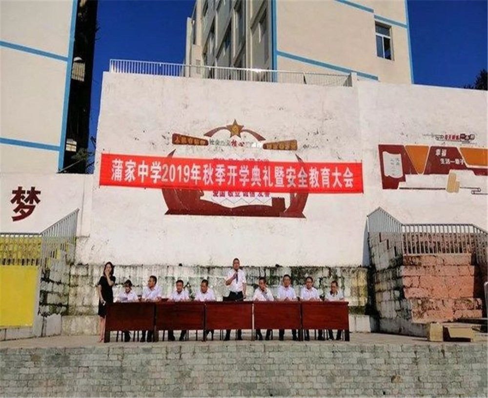 蒲家中學(xué)2020年中考錄取分?jǐn)?shù)線多少分？