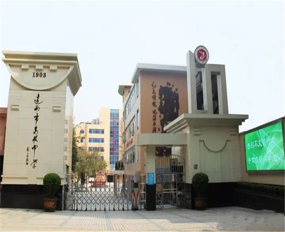 達州市高級中學學校詳細地址在什么地方？