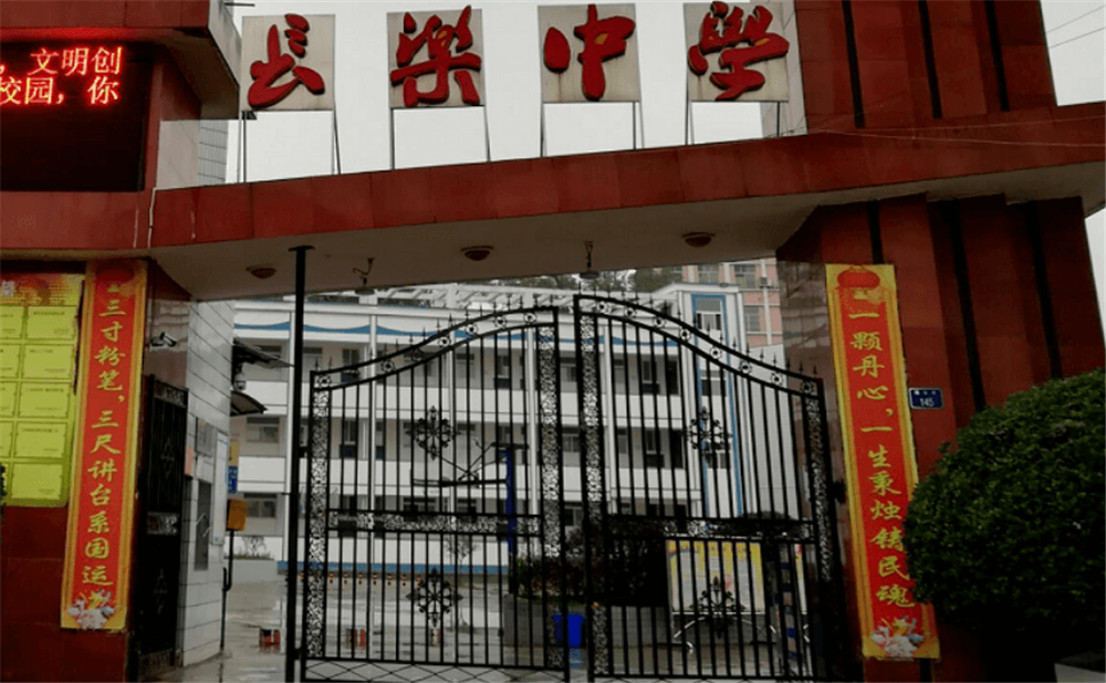南充市長樂中學(xué)2020年中考錄取分?jǐn)?shù)線多少分？